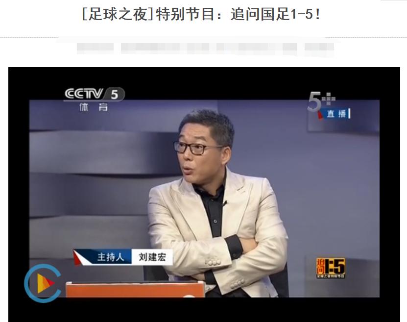 刘建宏人物介绍,刘建宏中国足球小将