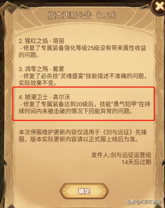 剑与远征紫色四星装备被吃,剑与远征打年兽