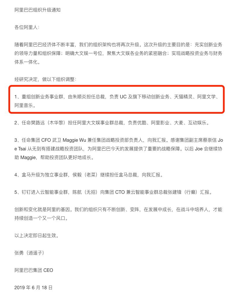 今天，我们和“虾米”说再见