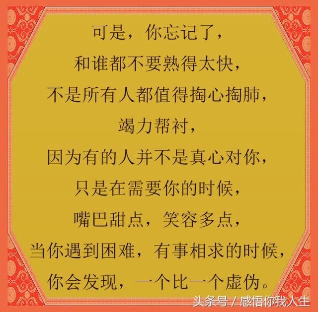 日久见人心患难见真情下句是什么,日久见人心患难见真情什么意思