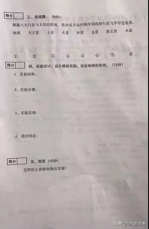 沈阳和平区小学的一年级期末卷,沈阳市和平区四年级期末卷子