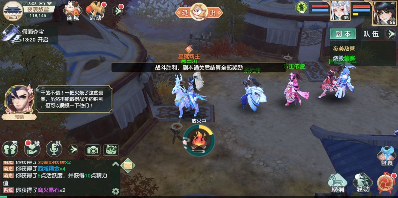 神雕侠侣2手游下一个门派,神雕侠侣2手游官网开服时间表