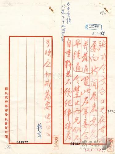 特朗普和政治家的区别,特朗普和谁一个政党