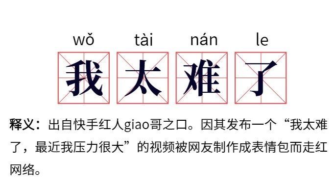 柠檬精是什么意思十大流行语,2022年十大网络流行语官方