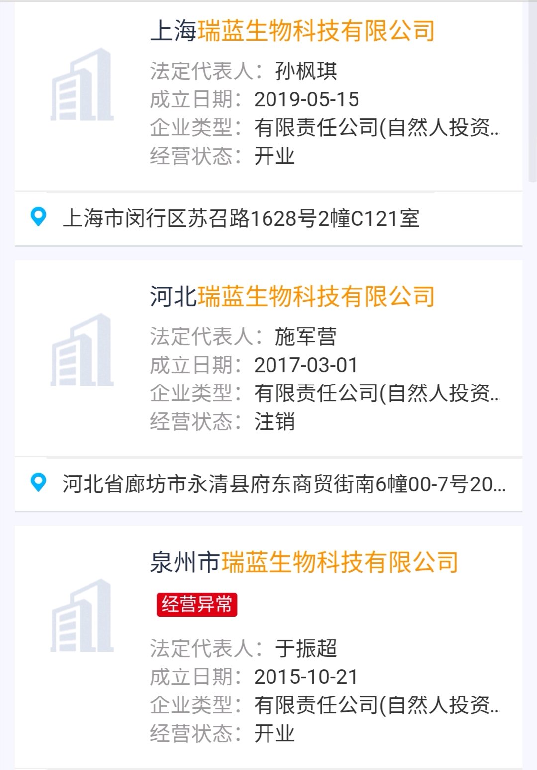 生化危机惊吓,生化危机里真实的保护伞公司
