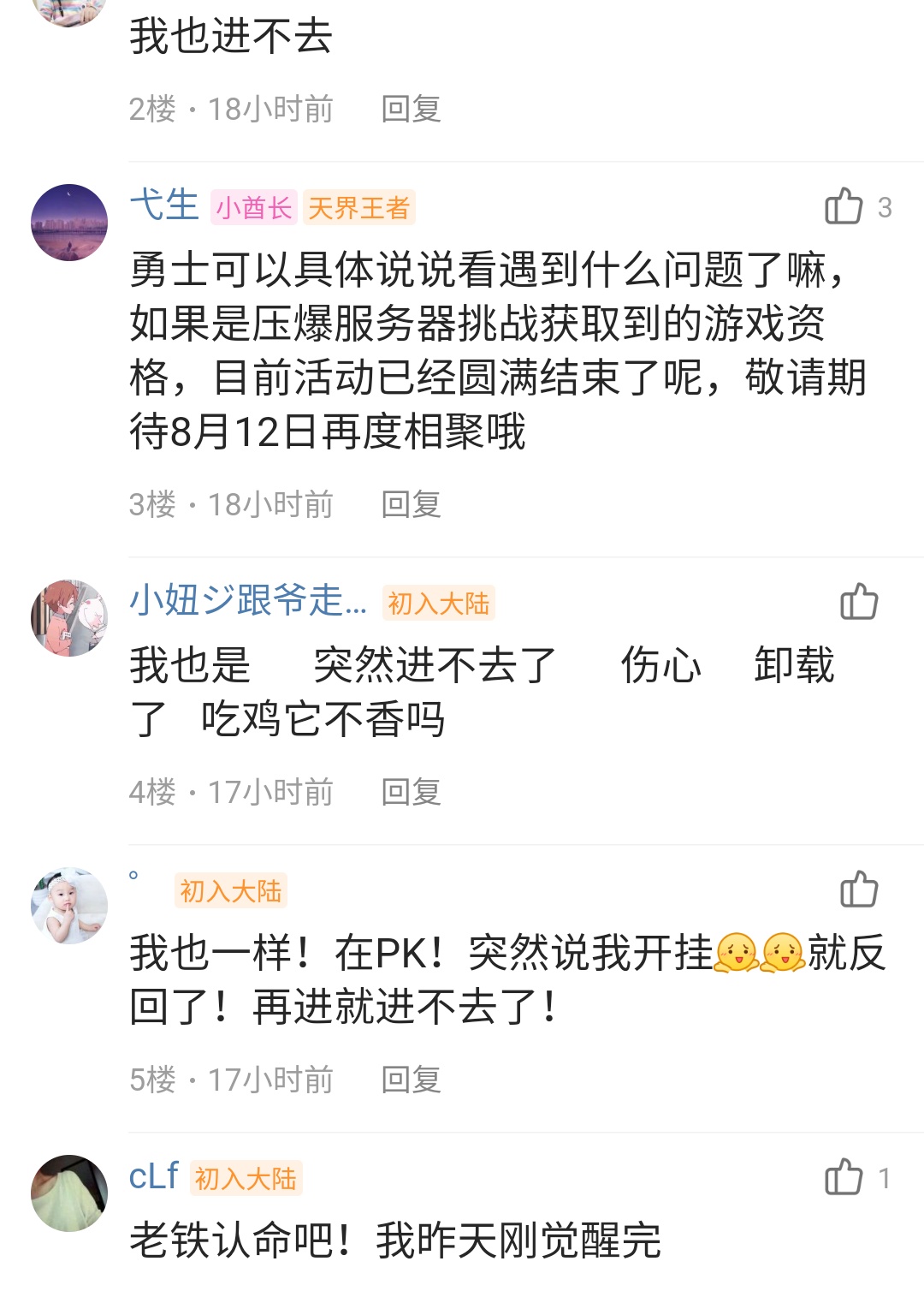 手游dnf体验服有资格却无法登录,dnf手游体验服资格却进不去游戏