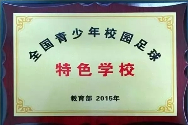 福清第54届中小学生运动会,福清市第56届中小学生运动会400米