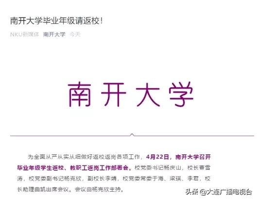 开学时间定了的省份,呼市小学开学时间定了吗