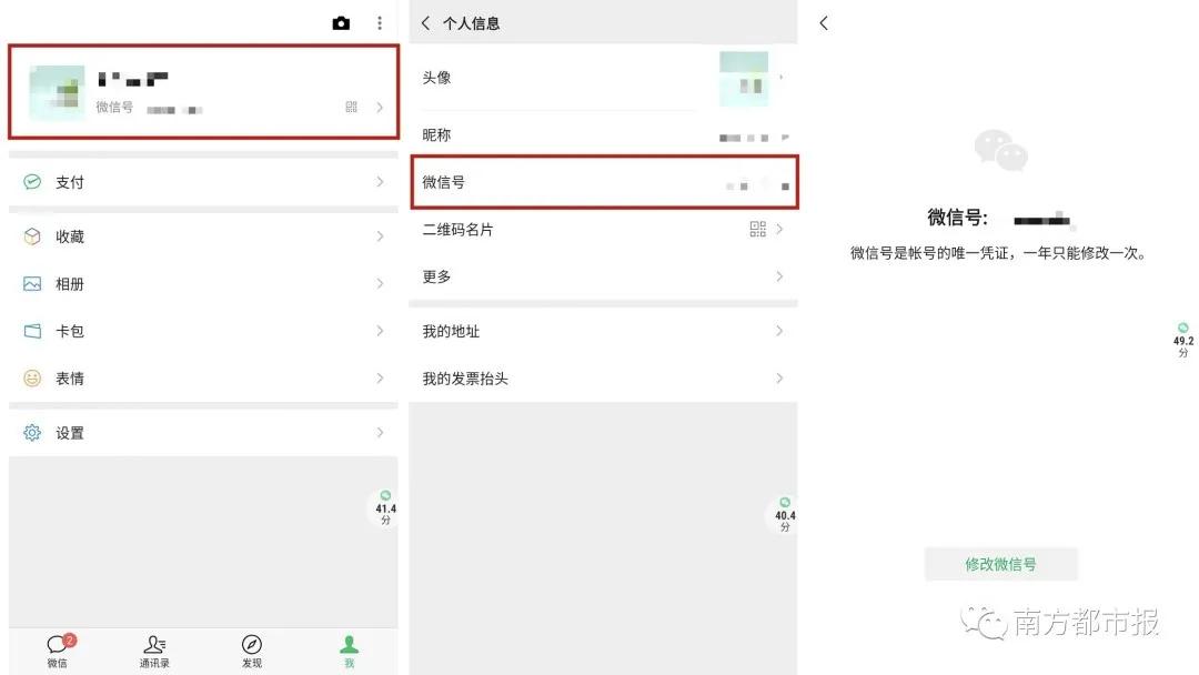 微信号能改吗可以重新登录吗,微信号能改吗真的假的