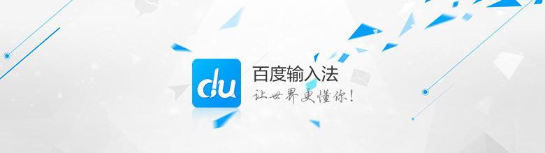 百度输入法语音识别率低怎么办,百度语音输入法不如讯飞输入法