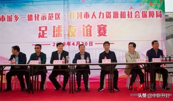 开封人力资源和社会保障局,开封足球队招募