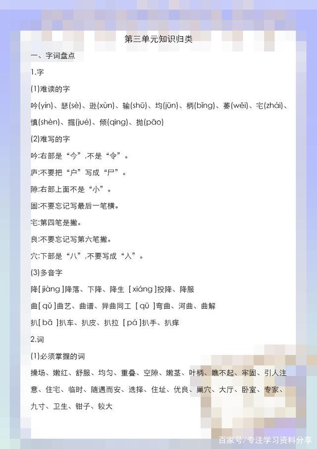 四年级语文人教期末复习重点必考,四年级语文期末复习重点讲解必考