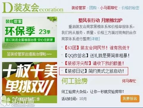 漫漫装修路，比邻有缘人（第一部分）