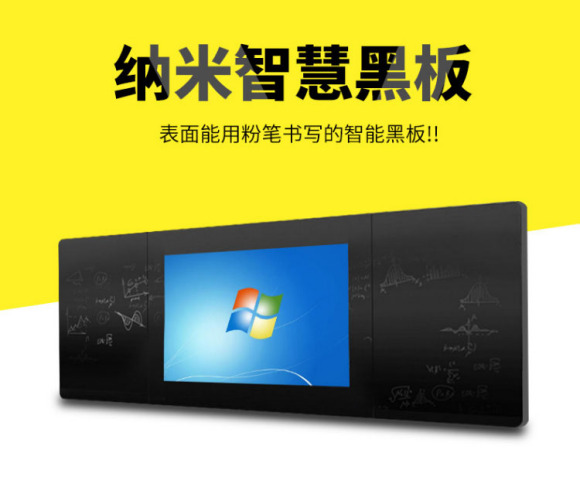新乡纳米黑板代理,纳米黑板批发厂家