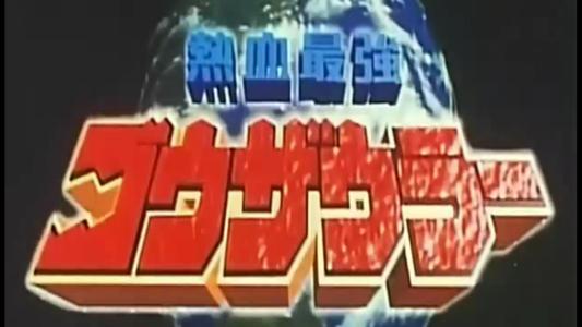 sunrise动漫制作公司,sunrise动画工作室