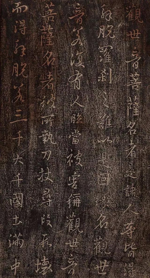 心经王羲之字帖全文,王羲之妙法莲华经书法欣赏