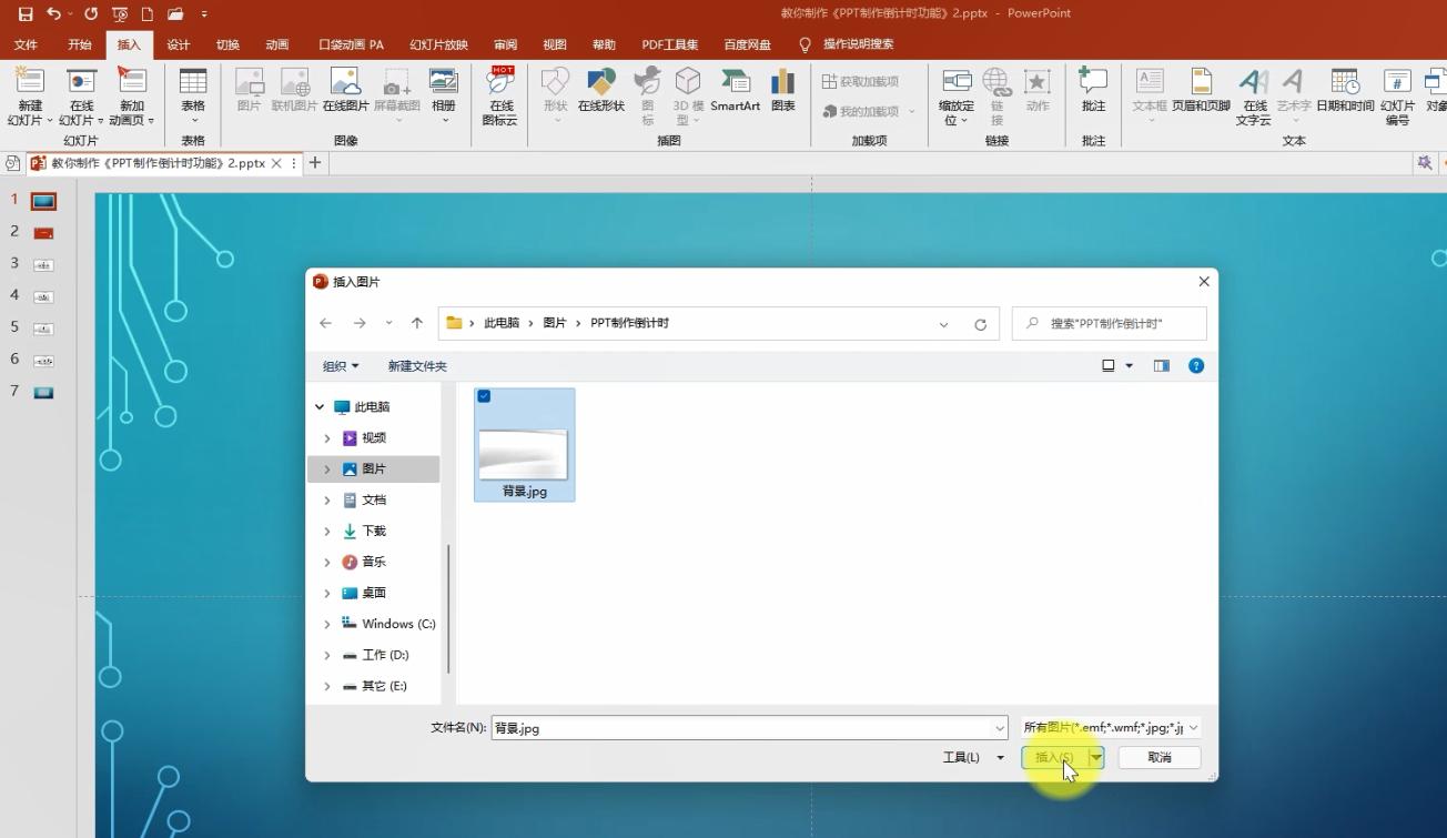 如何在ppt中加入3个日期倒计时,ppt比赛时间10秒倒计时如何制作