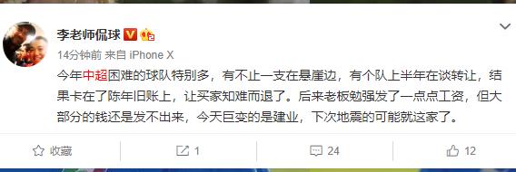 王宝山谈从建业下课,建业主帅王宝山下课