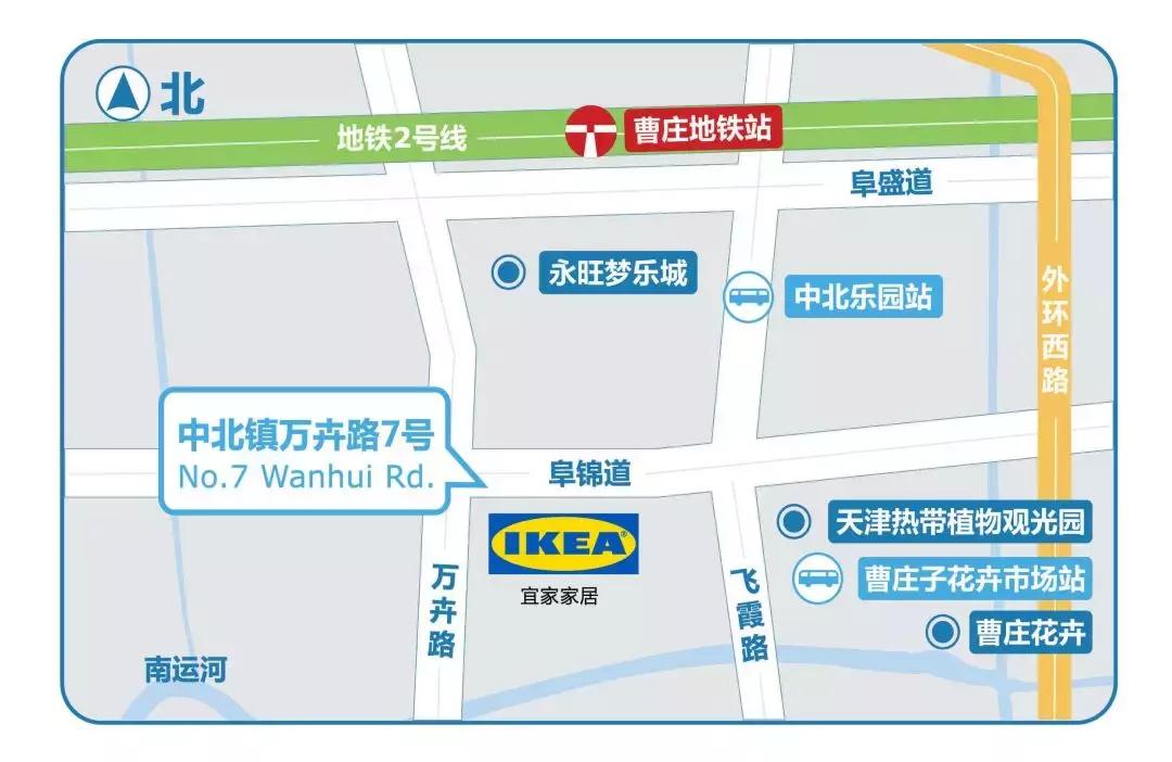 天津宜家中北店开业直播,天津宜家中北店春节开吗