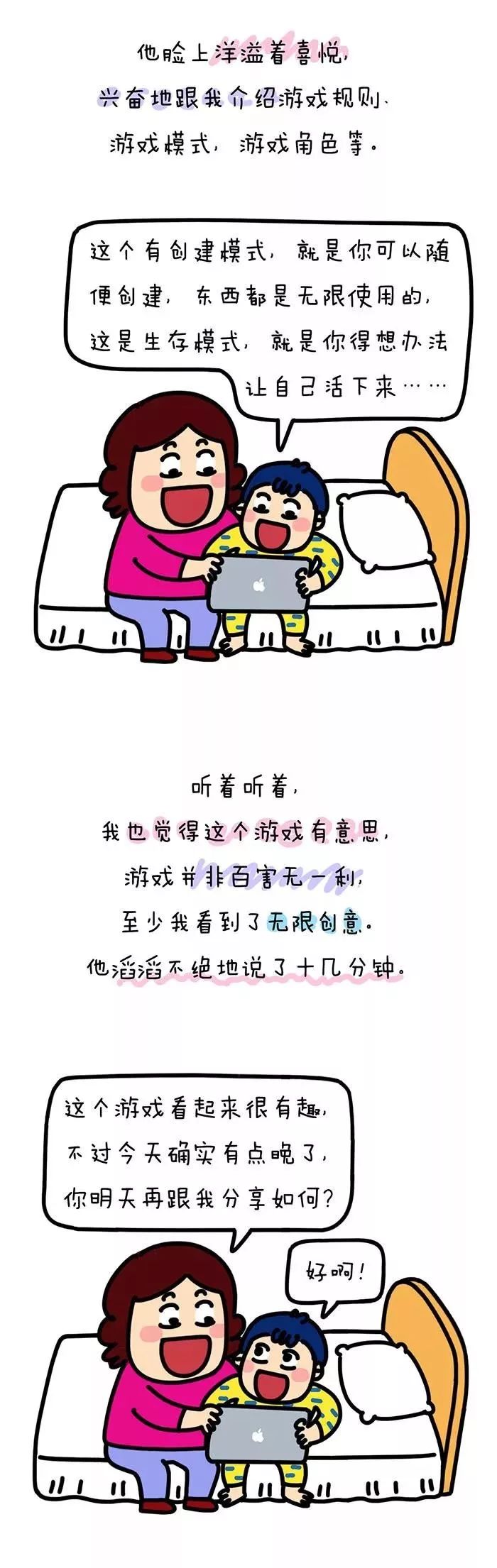 孩子偷偷玩游戏怎么办,孩子偷偷玩游戏被发现怎么引导