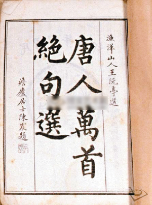 诗歌加盟集邮热李白藏界求关注文/宗河