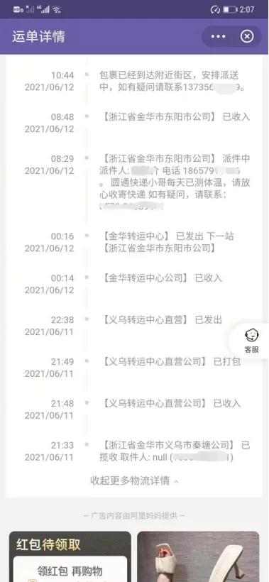 开菜鸟驿站有必要卖门面吗,快递暂存在菜鸟驿站