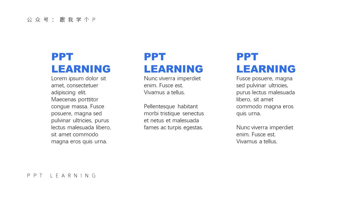 手把手教你高逼格的ppt,10分钟制作一个高质量的ppt