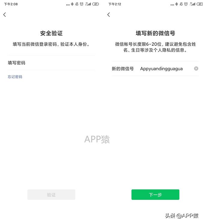 微信修改微信号安卓可以吗,微信不满一年怎么修改微信号