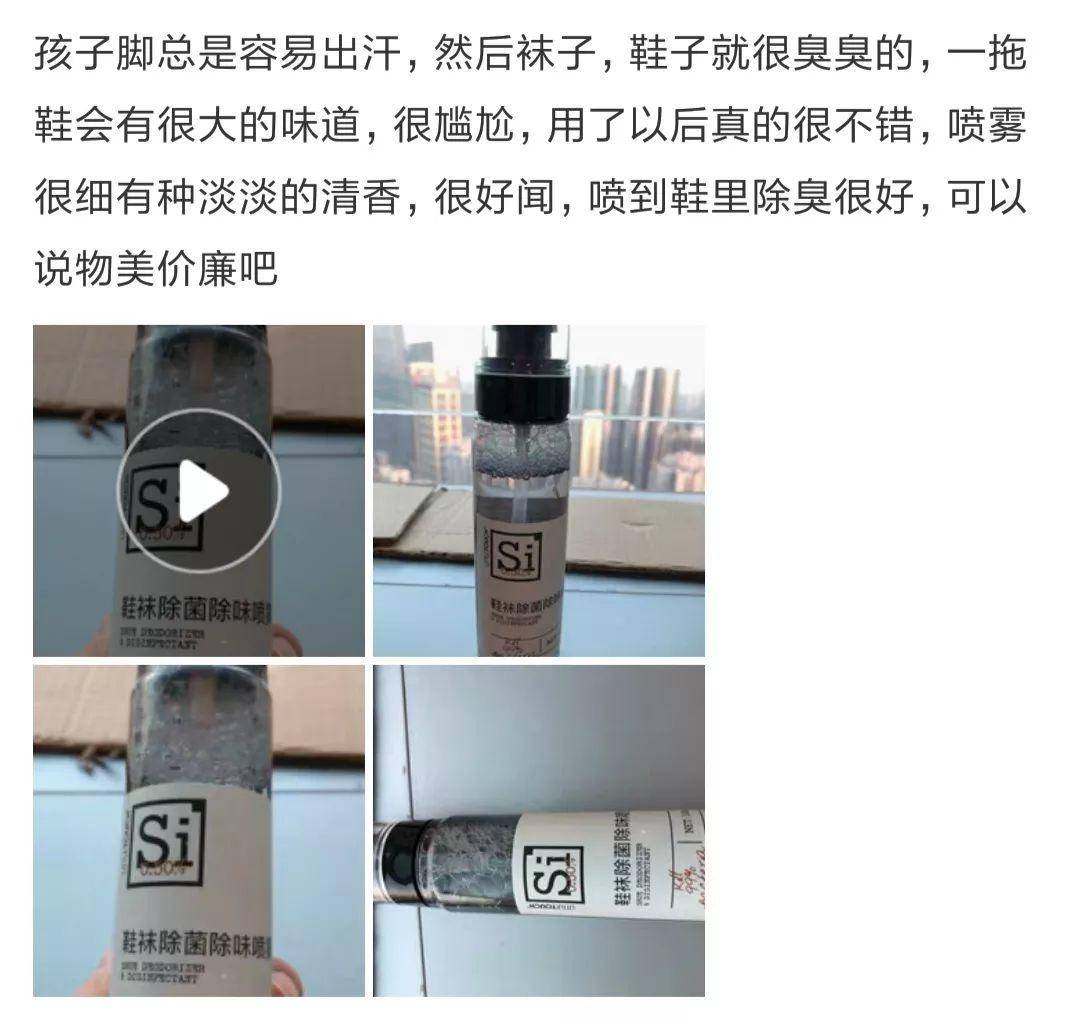 去朋友家做客不敢脱鞋?脚臭为何止,这款除味喷雾告诉你答案