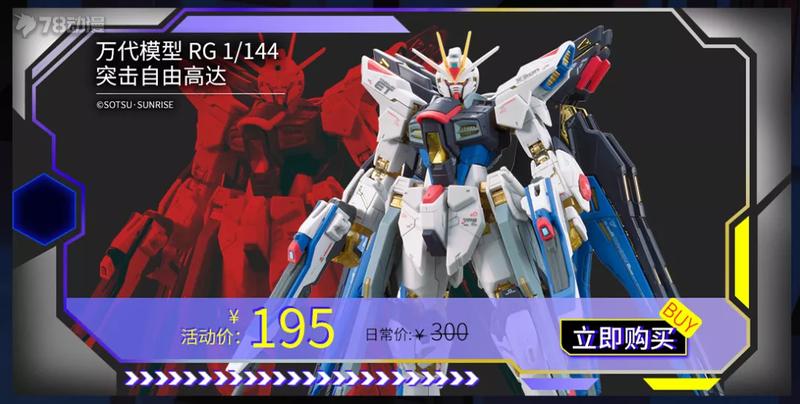 万代模型官方旗舰店直播,万代模型官方