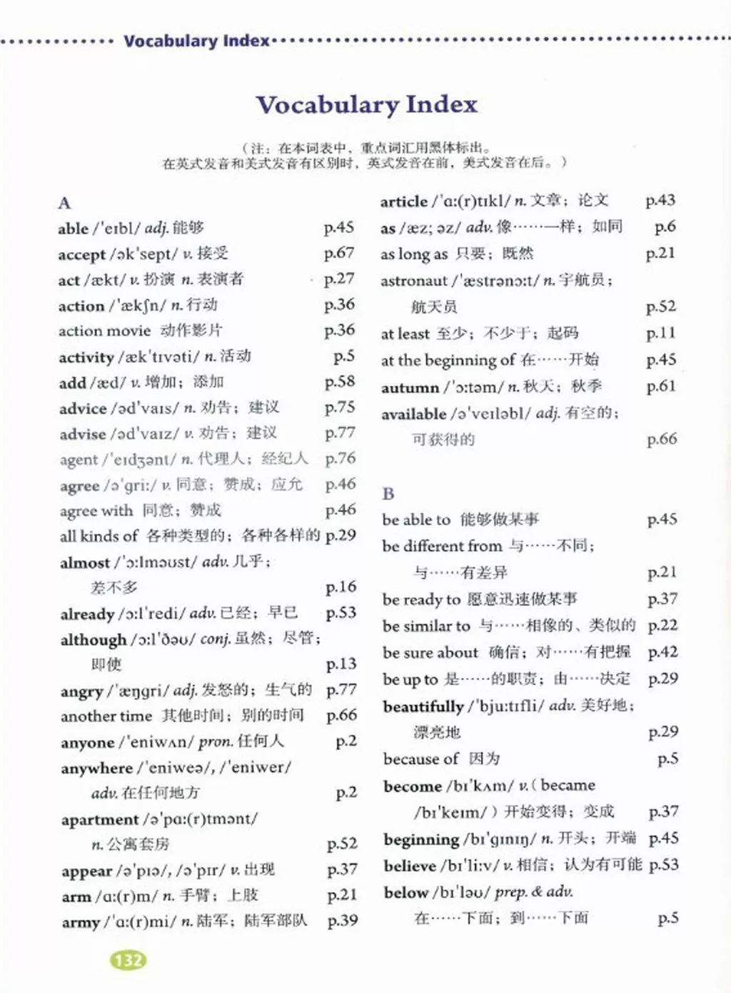 英语人民出版社八年级上册课本,外研版八年级上册英语课本电子版