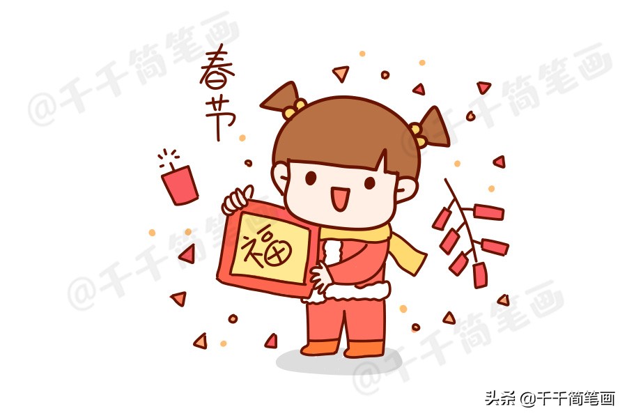 鼠年新年主题简笔画大全,鼠年元旦节简笔画大全