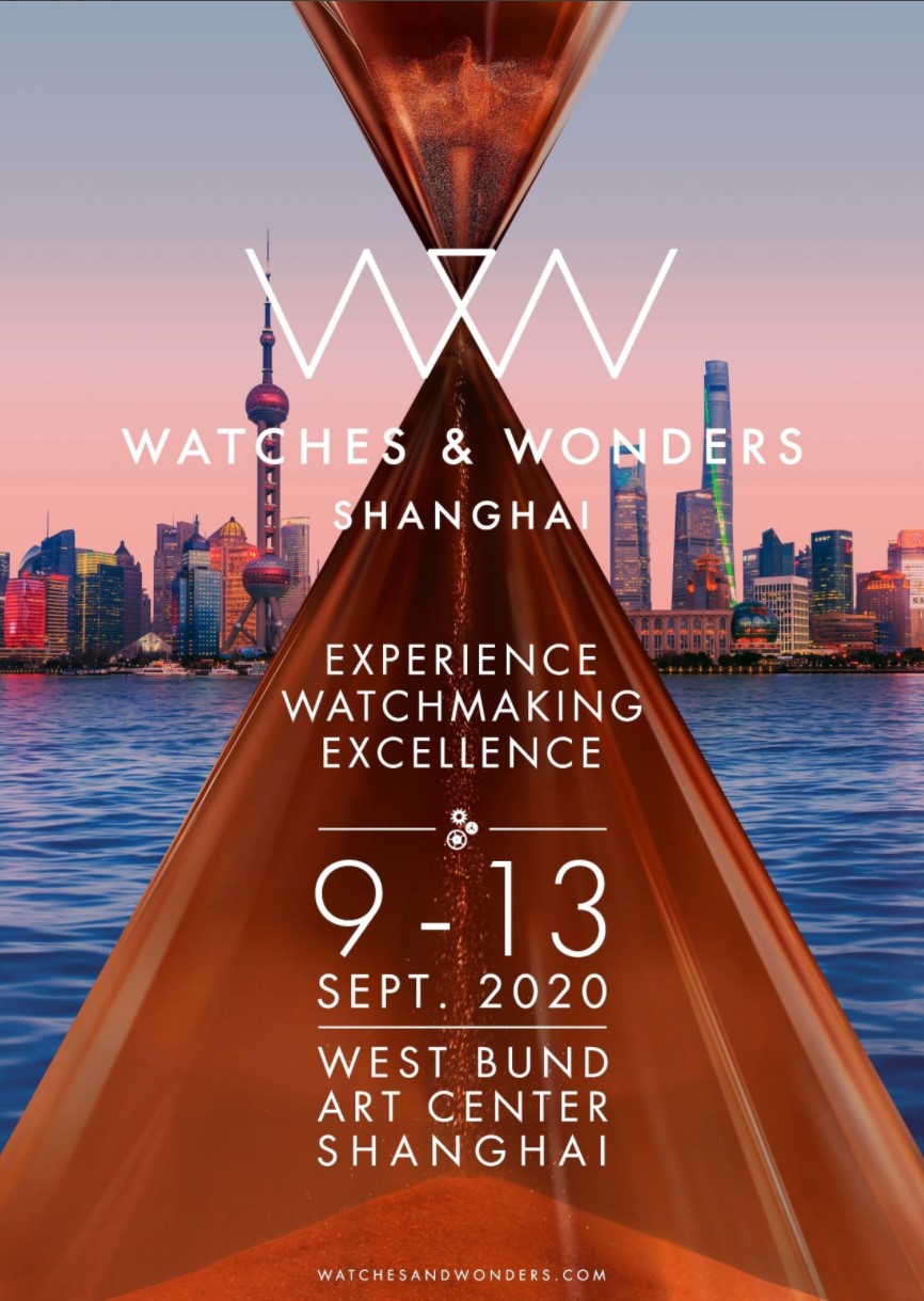 上海钟表奇迹展,2021上海钟表与奇迹展览会