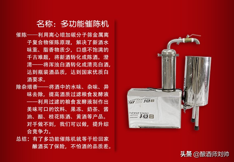 白酒常见邪杂味的产生原因以及防控措施--苦味篇