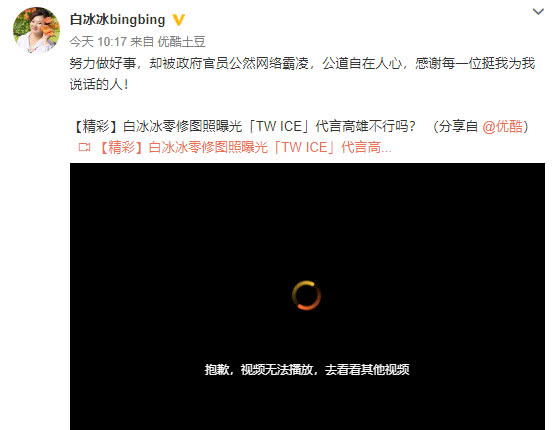 白冰冰事件真相,白冰冰真相