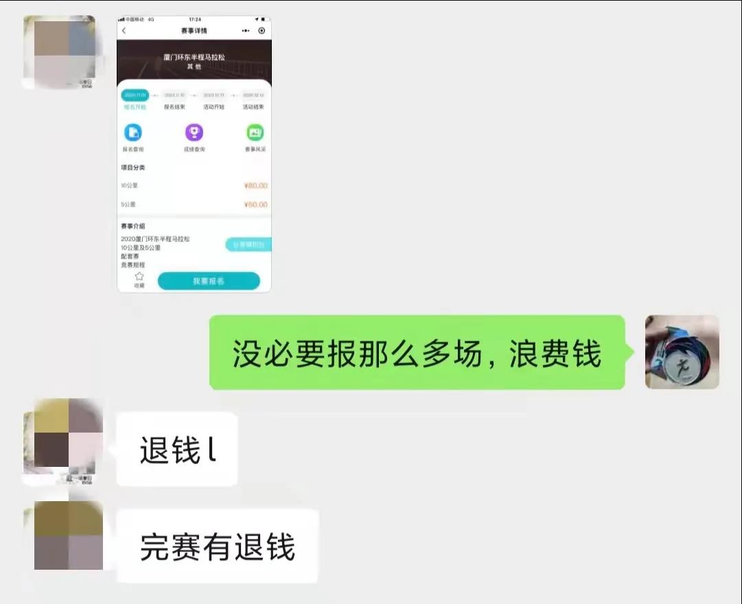 安全完赛马拉松有啥奖励,安全完赛全马跑量