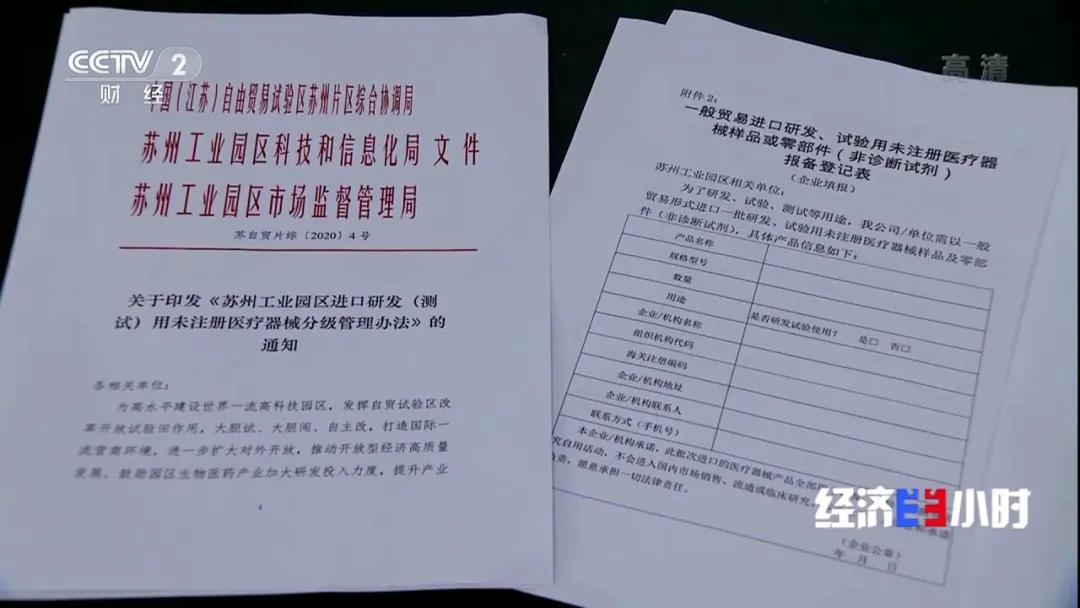 央视用近9分钟聚焦昆山,央视关于苏州的新闻