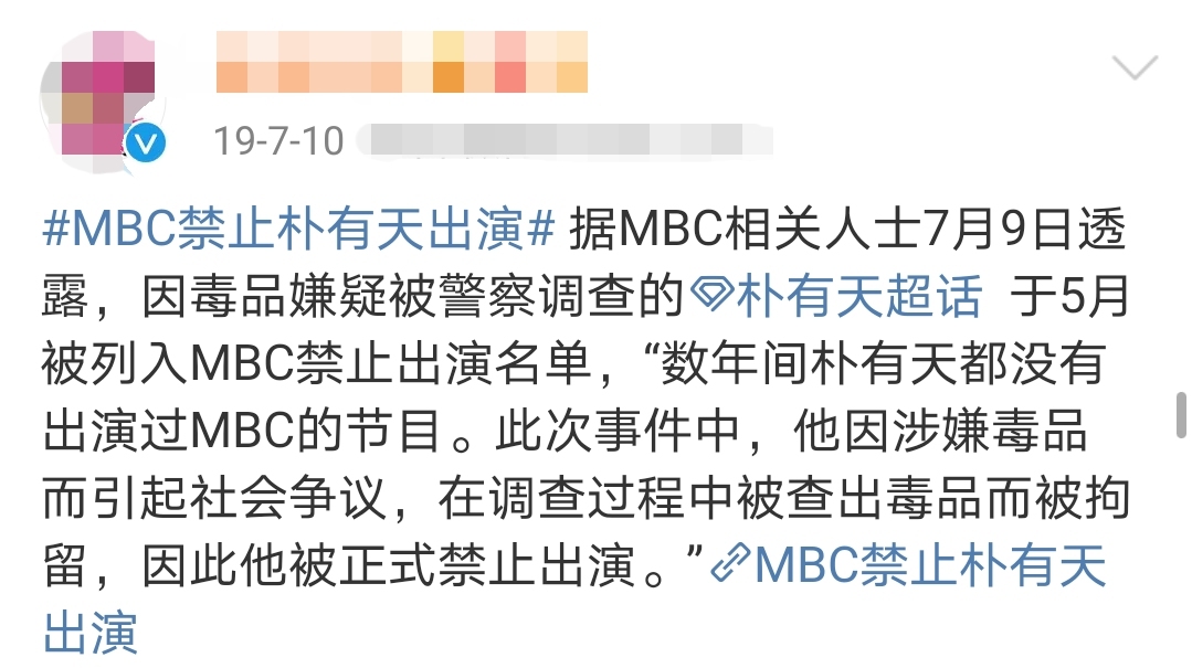 朴有天将重返演艺圈,朴有天还能回归东方神起吗