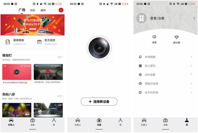 盯盯拍e5行车记录仪操作演示,盯盯拍流媒体大屏行车记录仪e5