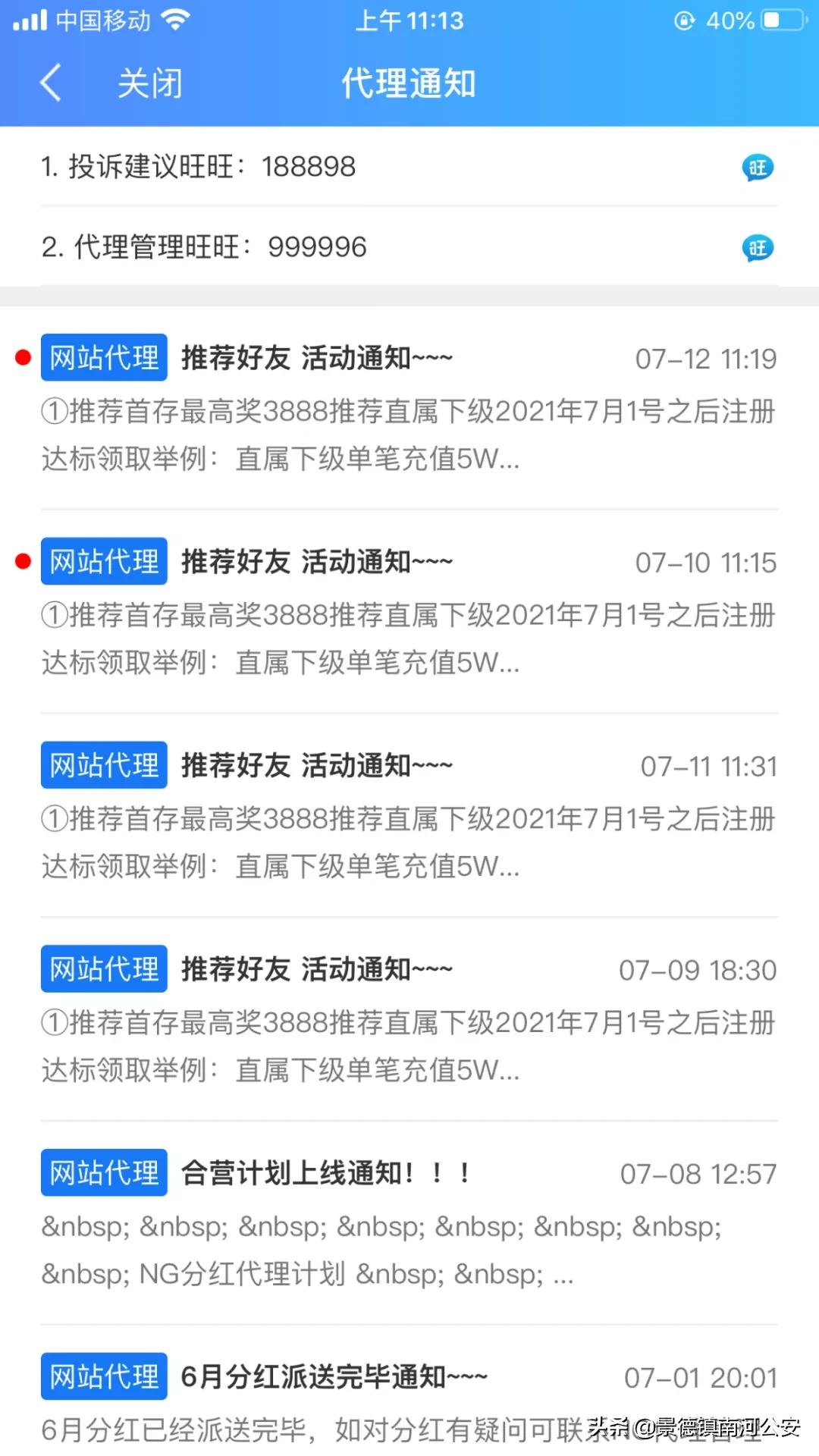 揭秘推广赚佣金,推广软件赚钱会触犯法律吗