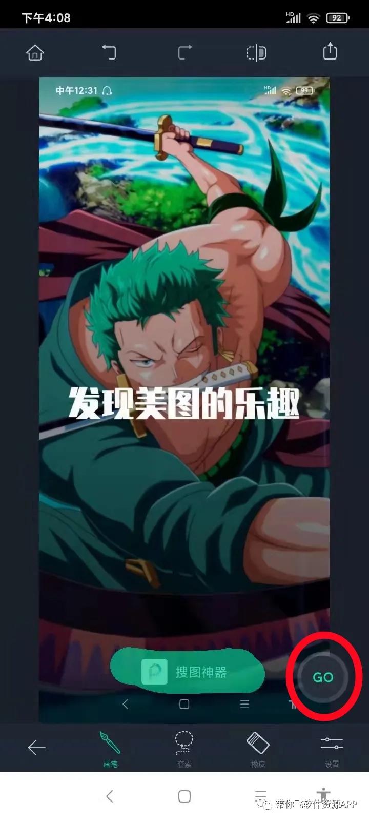 搜图神器,搜图神器使用方法