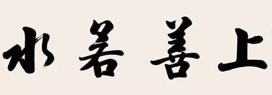 最能代表中国文化的四个字读音,代表中国文化精神