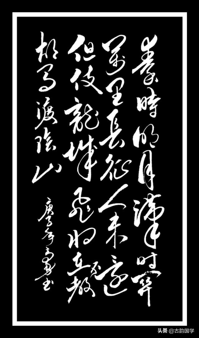 冉崇华草书五首,草书好诗七言诗