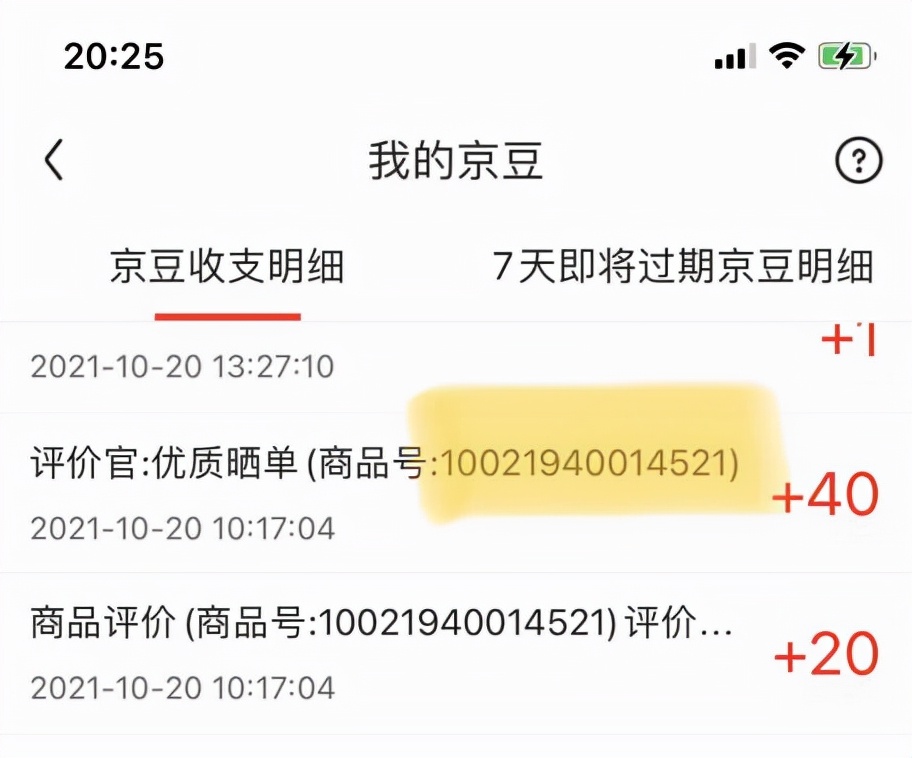 京东被删评价会有什么影响,京东评价莫名其妙被删除