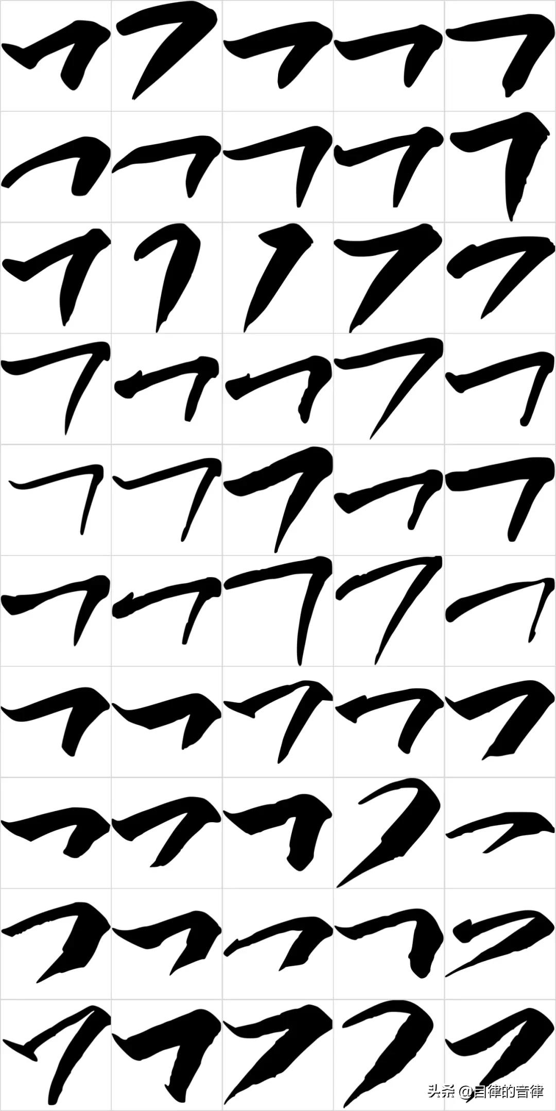 想用PPT拼字造字？我为你写了800张笔画素材，可商用