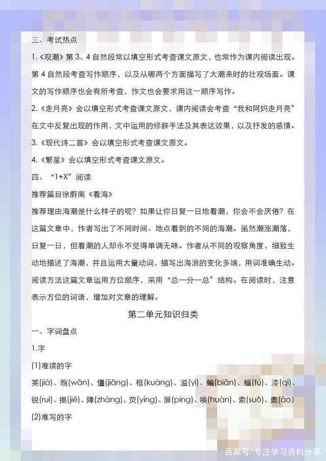 四年级语文人教期末复习重点必考,四年级语文期末复习重点讲解必考