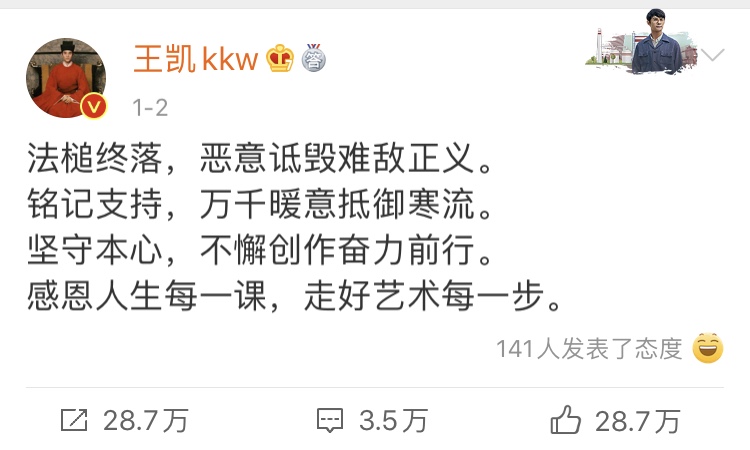 王凯的主要成就,王凯从娘娘腔到硬汉华丽转身