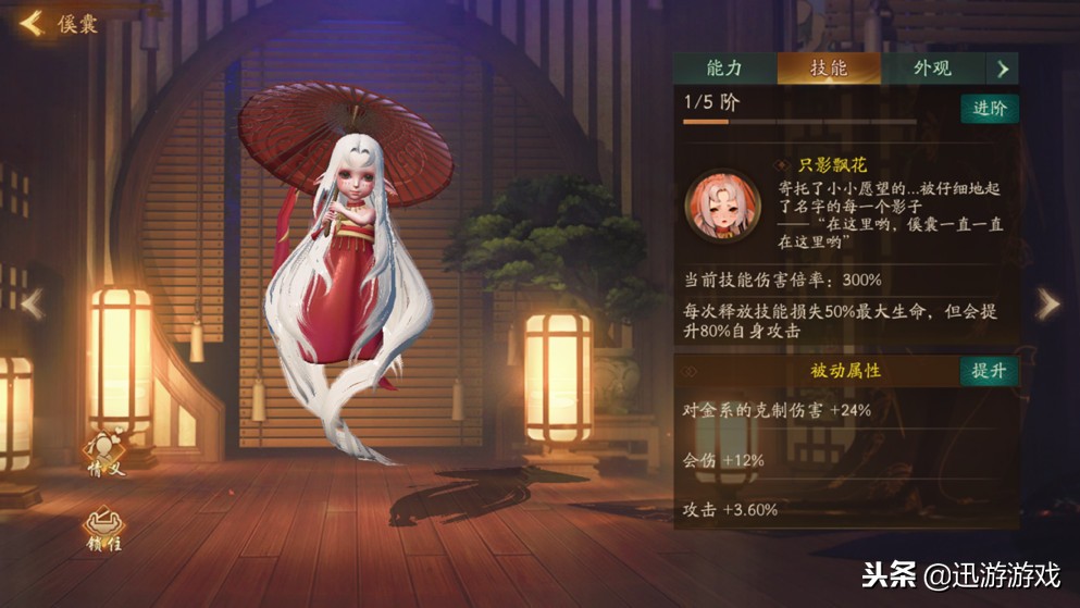 神都夜行录新号带哪个妖灵,神都夜行录分解ssr妖灵