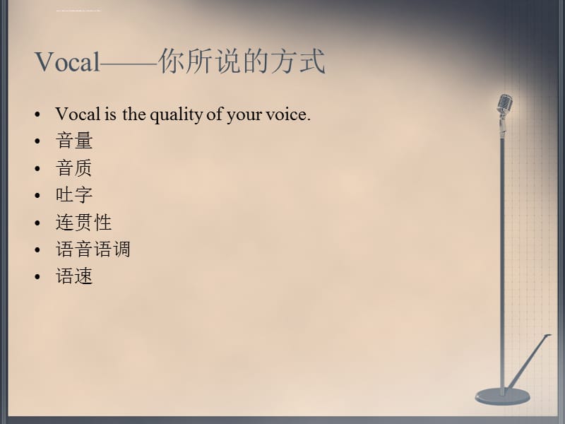 8个方法，让你克服当众说话的恐惧，从此做到大胆表达