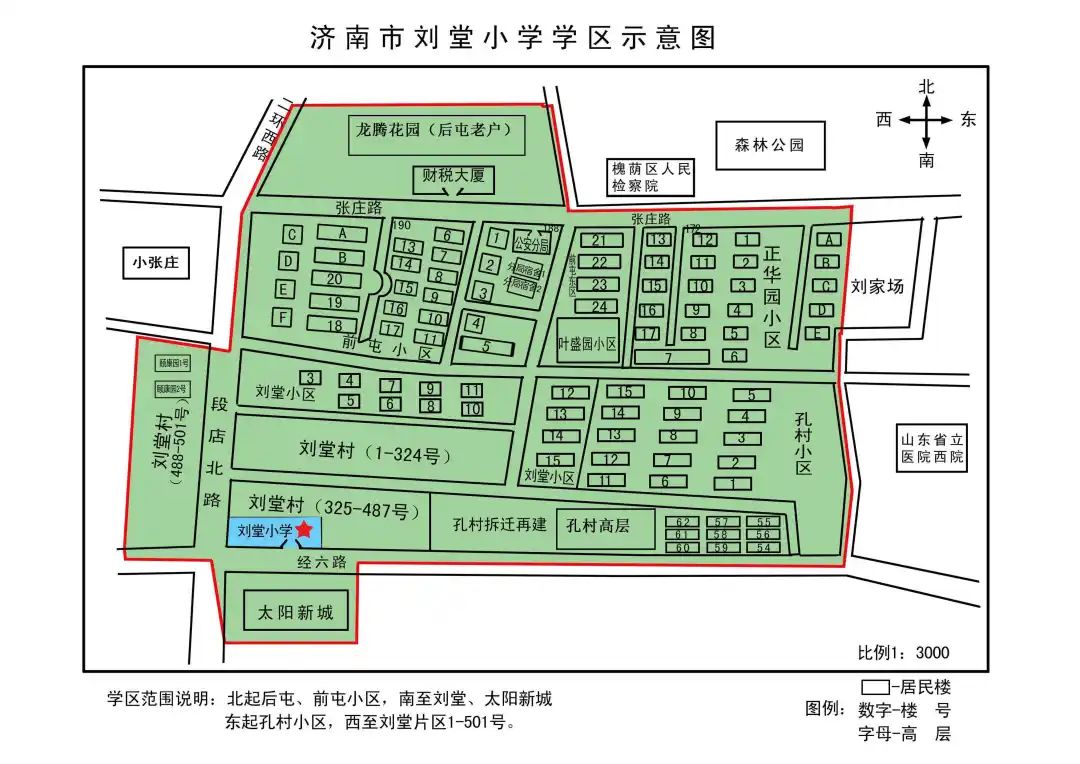 济南槐荫区烟台路小学最新进展,2021年槐荫区小学赋分入学分数线